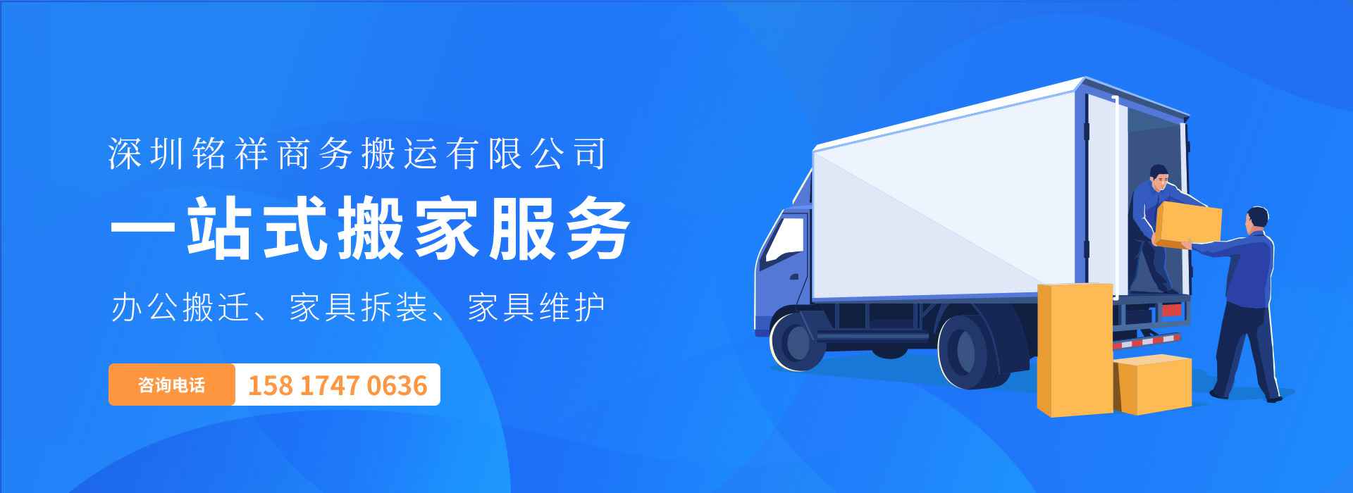 开云网页版·官方端在线-开云(中国)——一站式搬家服务！